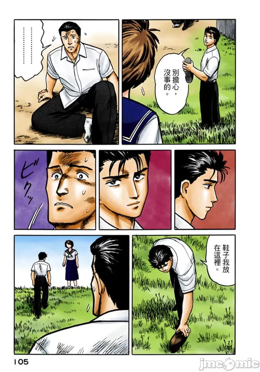 寄生獸 寄生獸 (3).zip 第106页