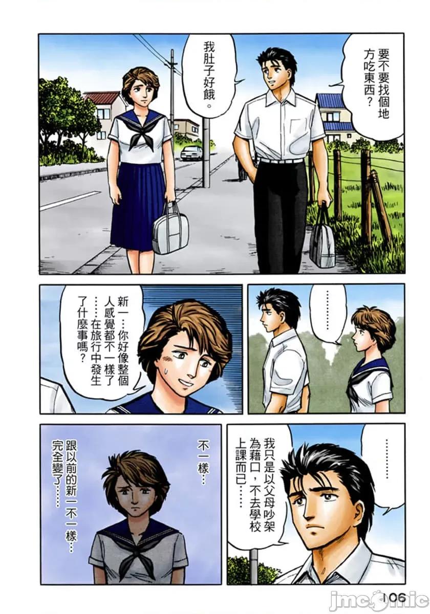 寄生獸 寄生獸 (3).zip 第107页