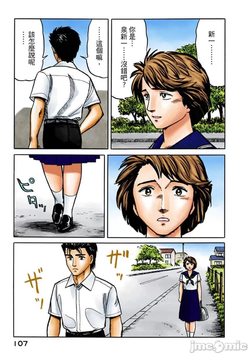 寄生獸 寄生獸 (3).zip 第108页