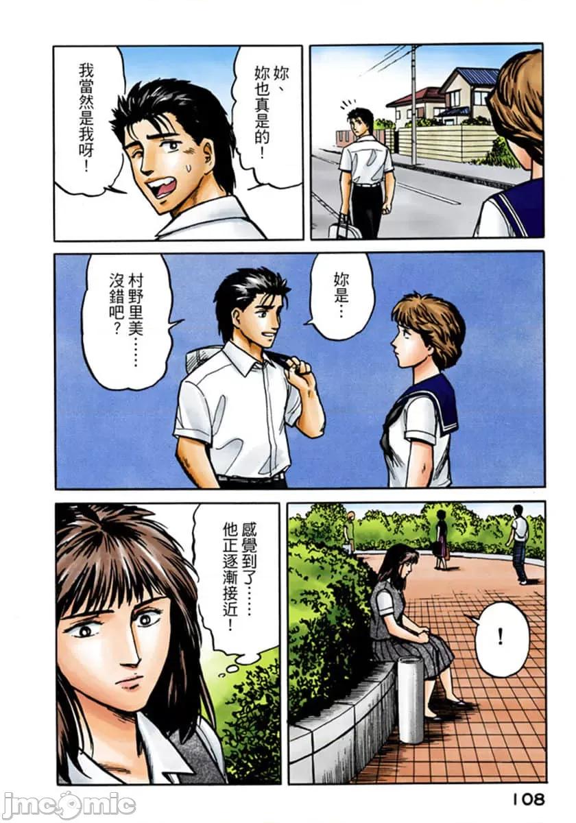 寄生獸 寄生獸 (3).zip 第109页