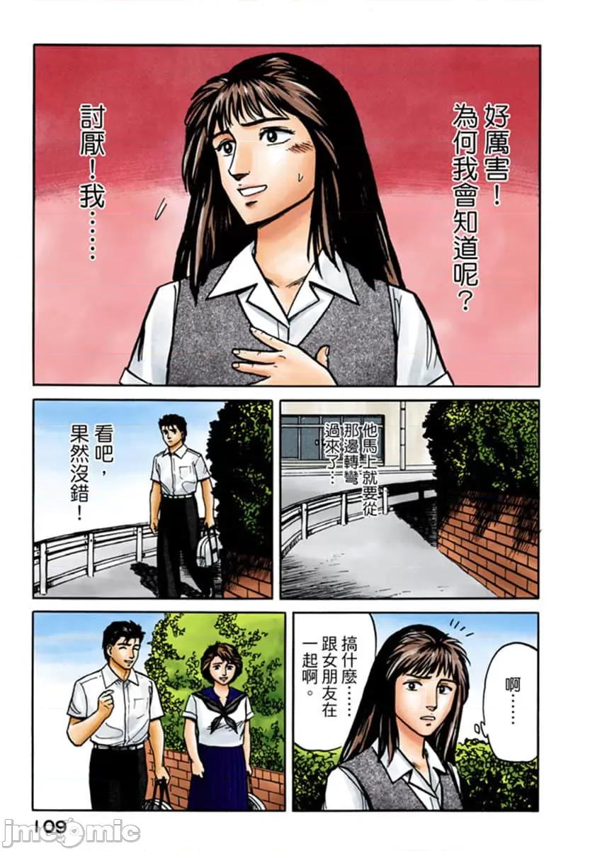 寄生獸 寄生獸 (3).zip 第110页