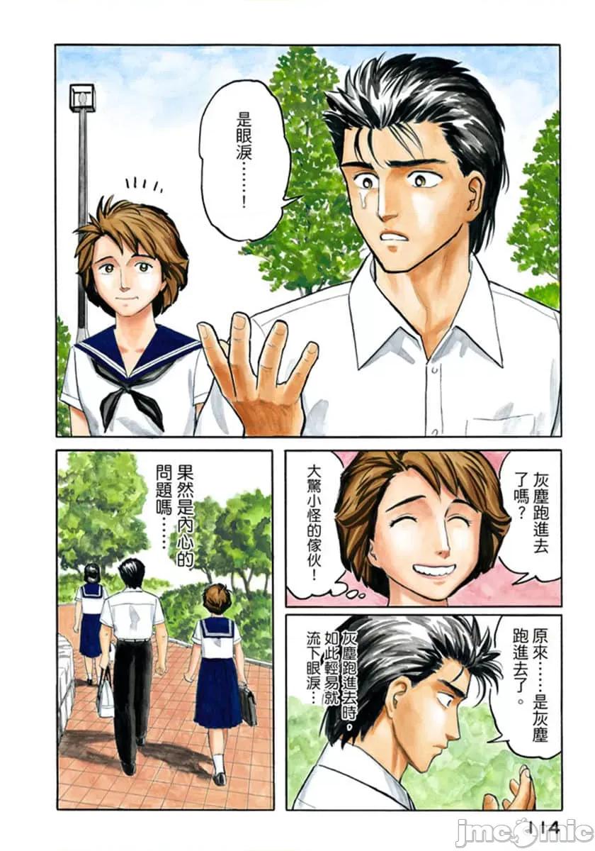 寄生獸 寄生獸 (3).zip 第115页