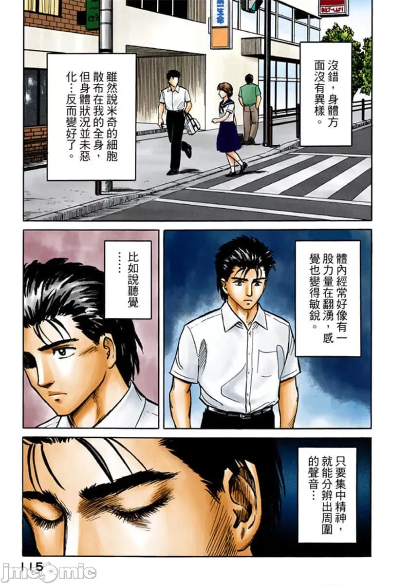 寄生獸 寄生獸 (3).zip 第116页
