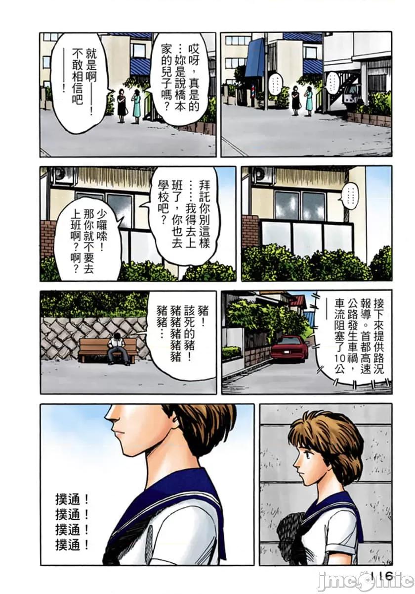 寄生獸 寄生獸 (3).zip 第117页