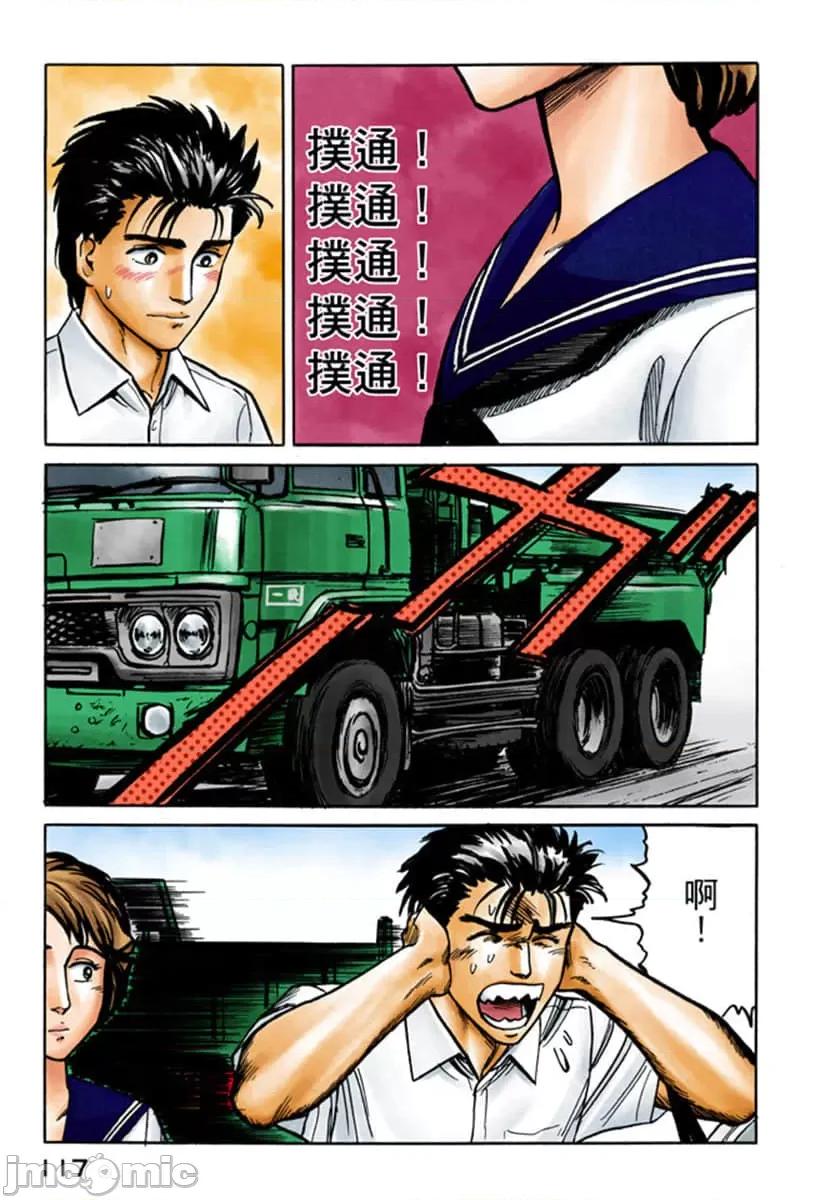 寄生獸 寄生獸 (3).zip 第118页