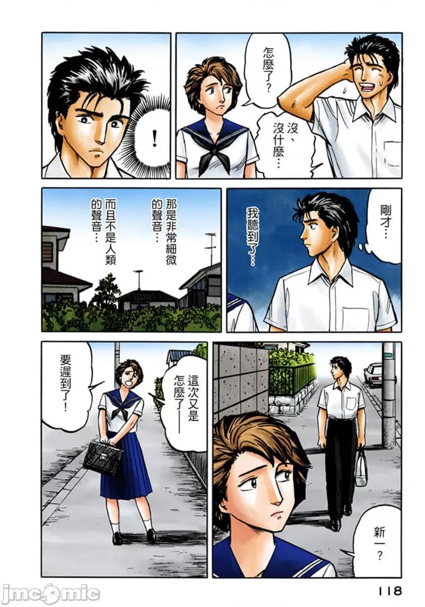 寄生獸 寄生獸 (3).zip 第119页