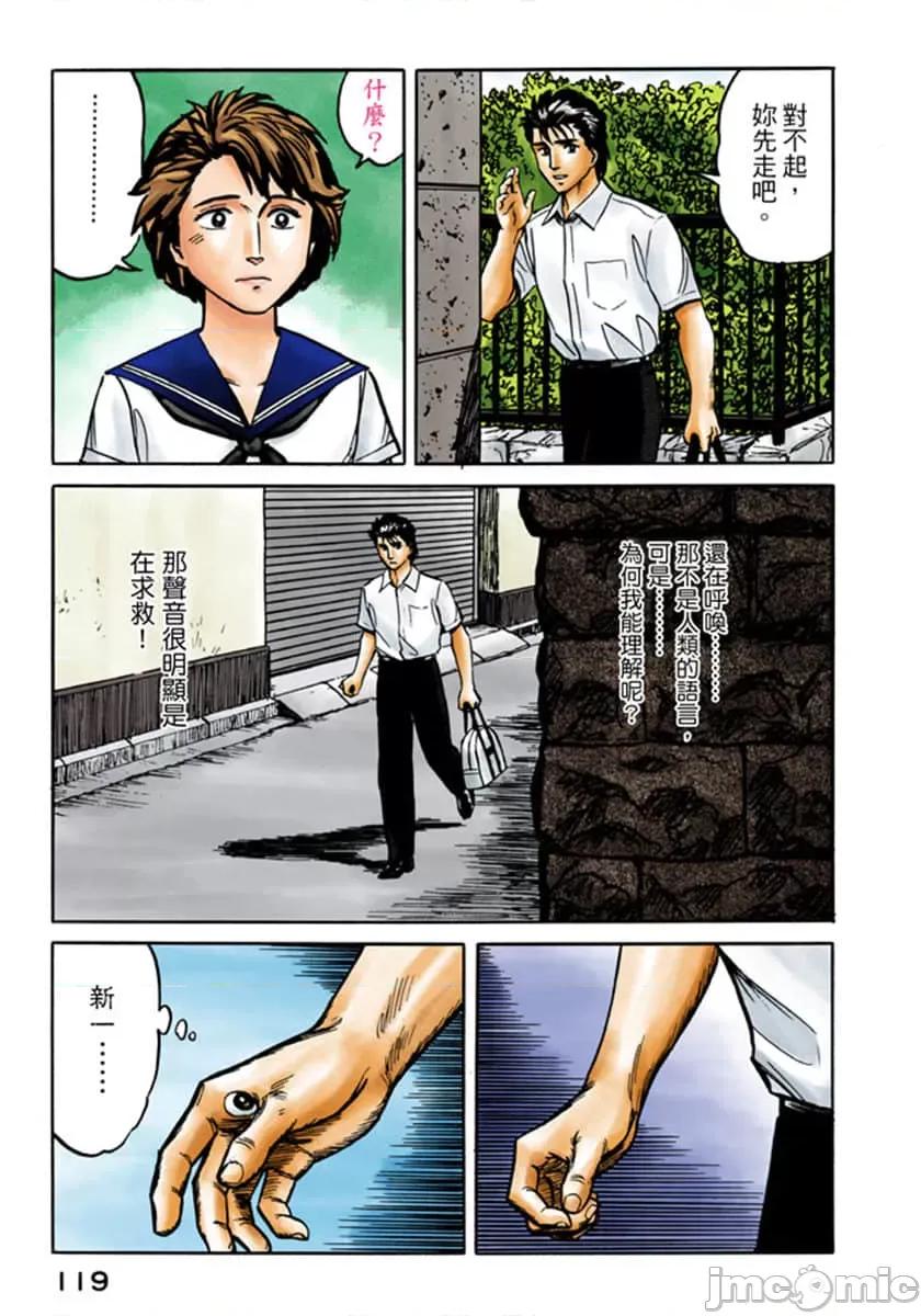 寄生獸 寄生獸 (3).zip 第120页