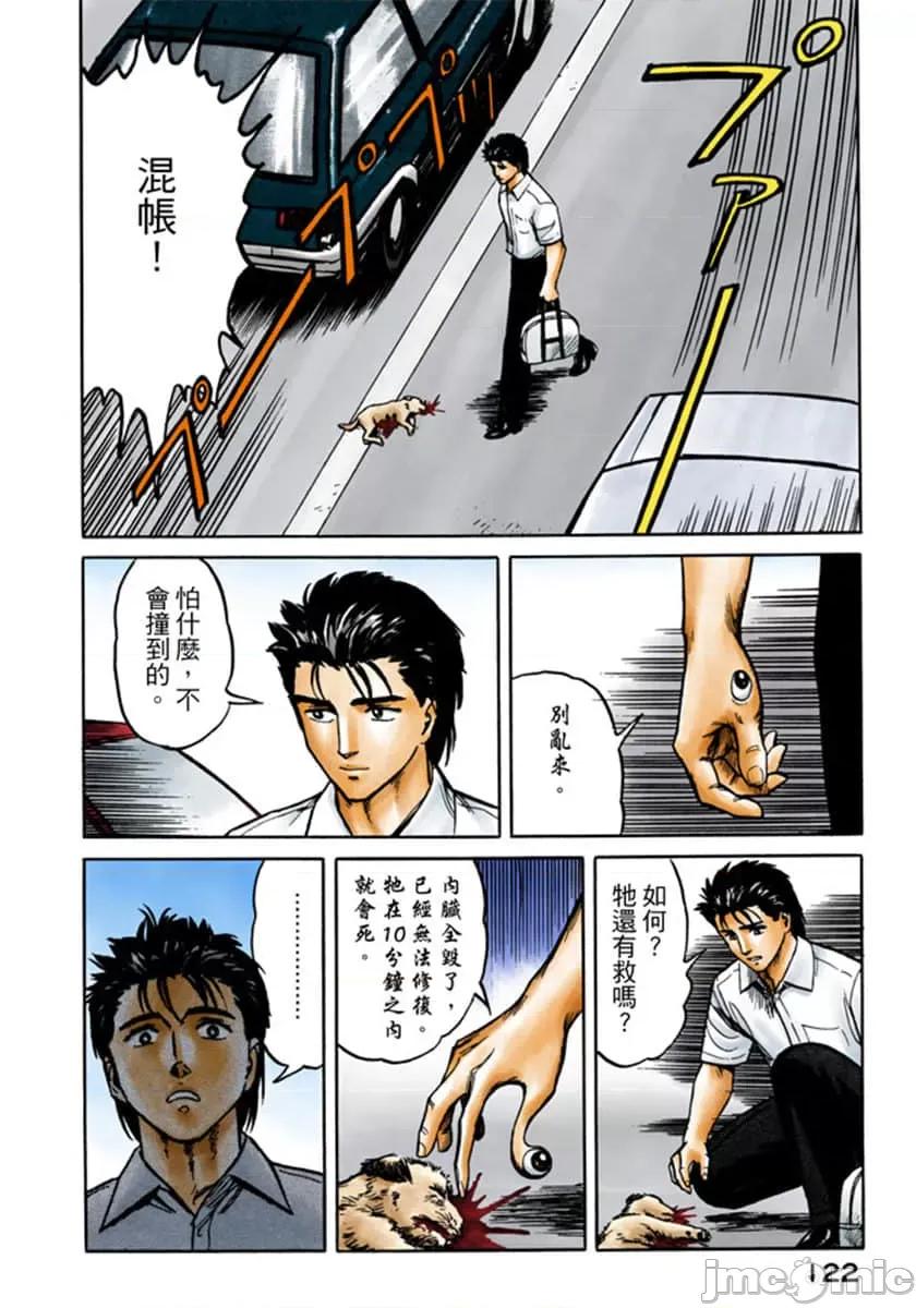 寄生獸 寄生獸 (3).zip 第123页