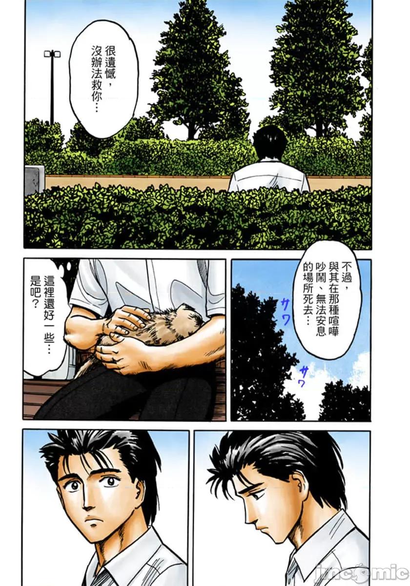 寄生獸 寄生獸 (3).zip 第124页