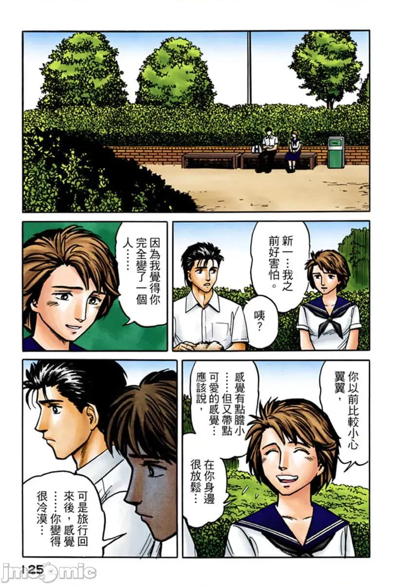寄生獸 寄生獸 (3).zip 第126页