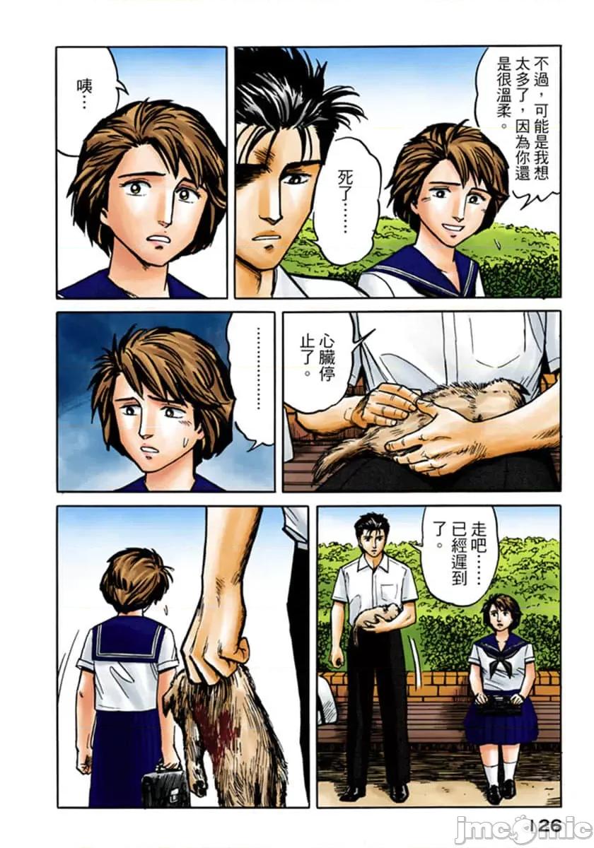 寄生獸 寄生獸 (3).zip 第127页