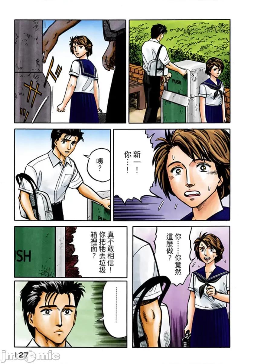 寄生獸 寄生獸 (3).zip 第128页