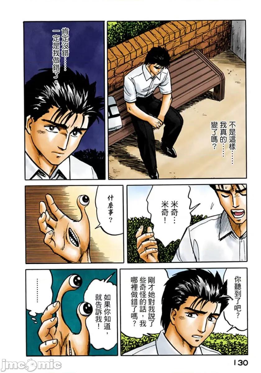 寄生獸 寄生獸 (3).zip 第131页