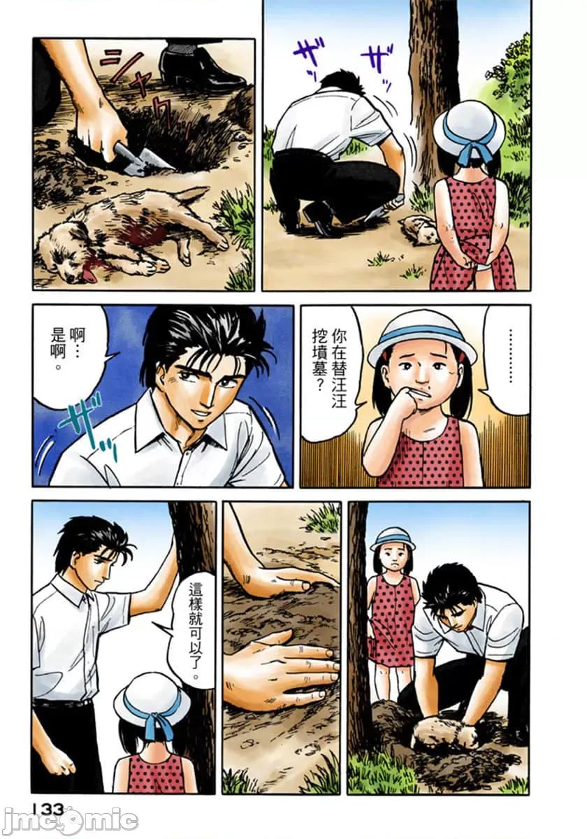 寄生獸 寄生獸 (3).zip 第134页