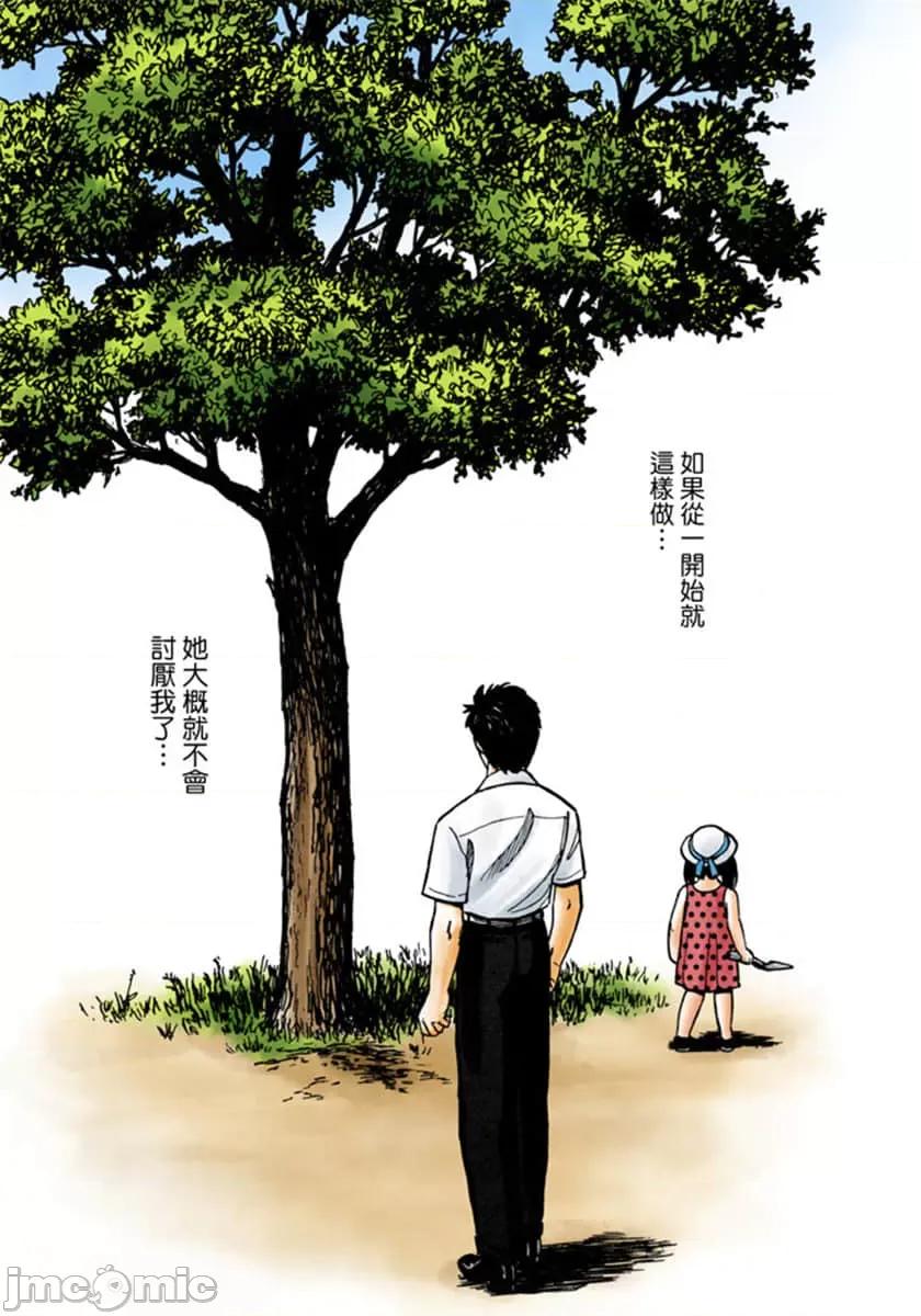 寄生獸 寄生獸 (3).zip 第136页