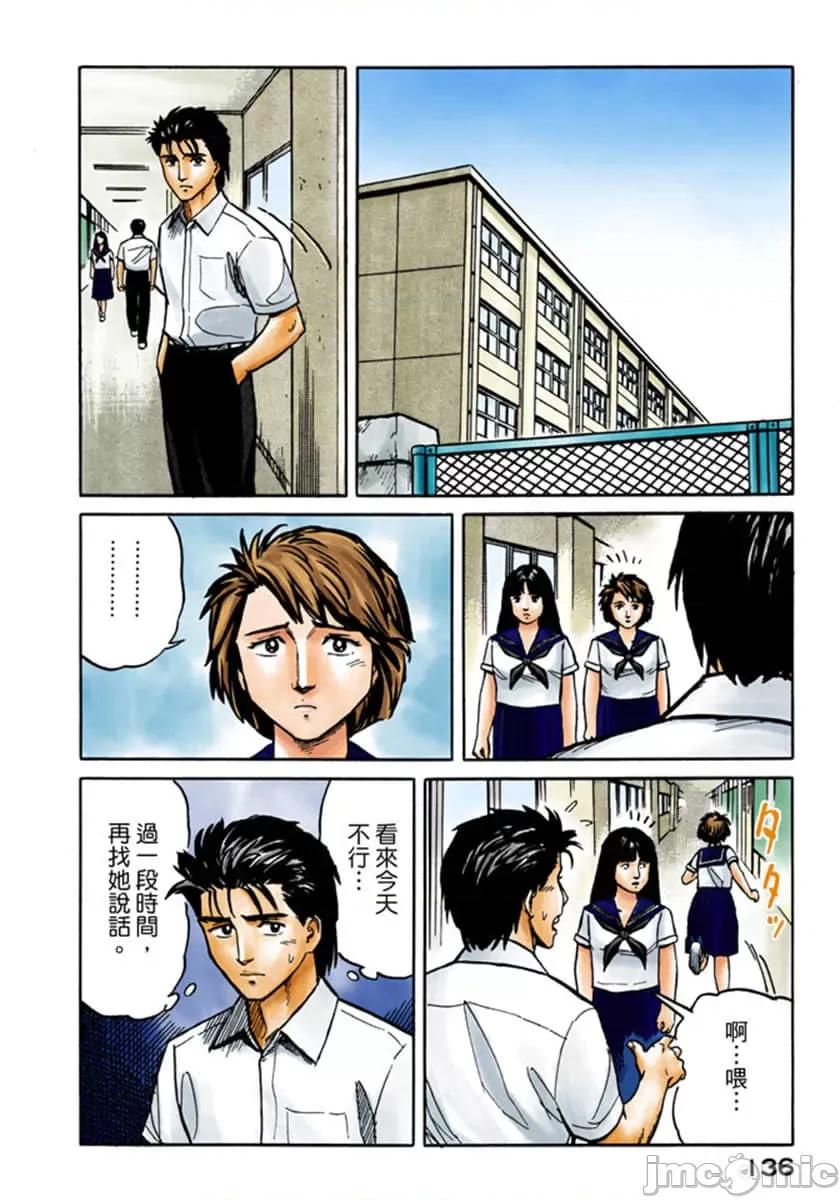 寄生獸 寄生獸 (3).zip 第137页