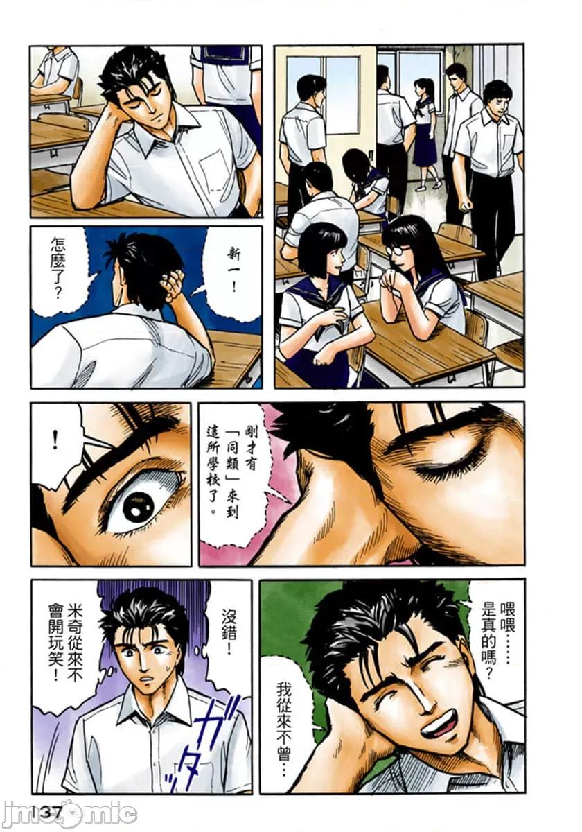 寄生獸 寄生獸 (3).zip 第138页