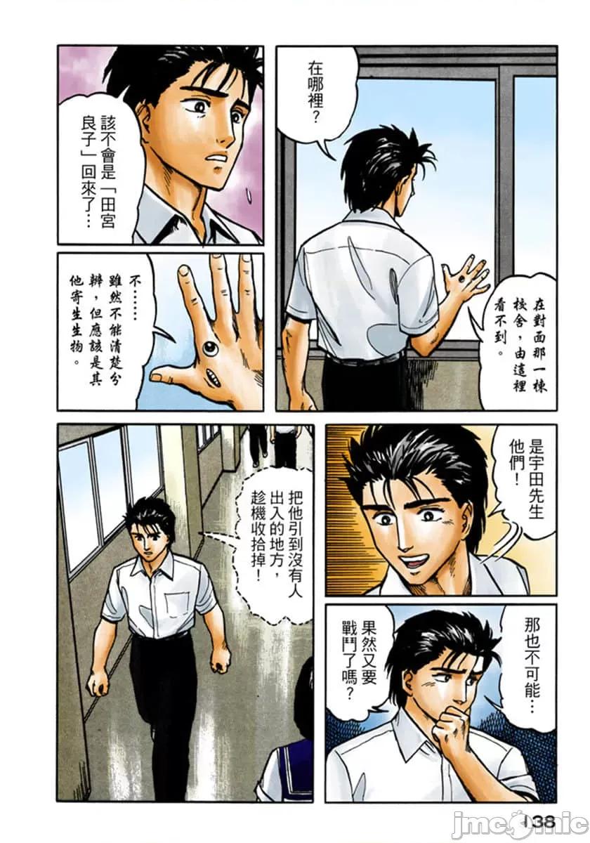 寄生獸 寄生獸 (3).zip 第139页