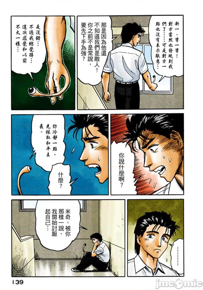 寄生獸 寄生獸 (3).zip 第140页