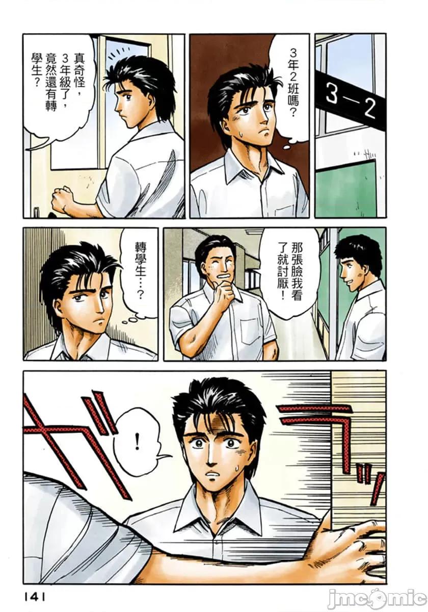 寄生獸 寄生獸 (3).zip 第142页