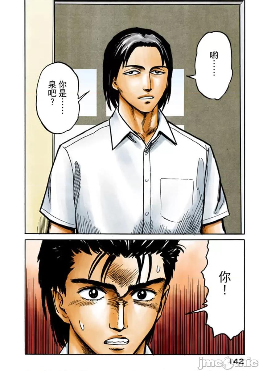寄生獸 寄生獸 (3).zip 第143页
