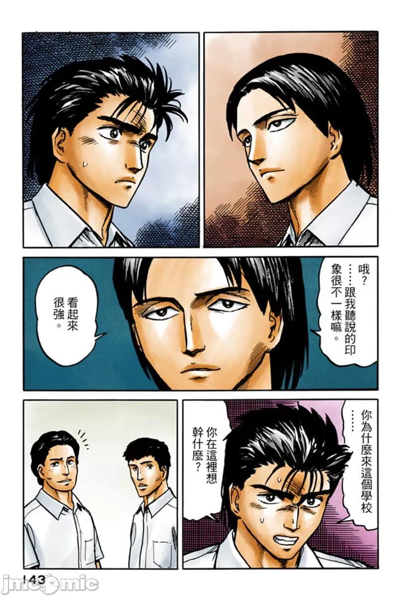 寄生獸 寄生獸 (3).zip 第144页
