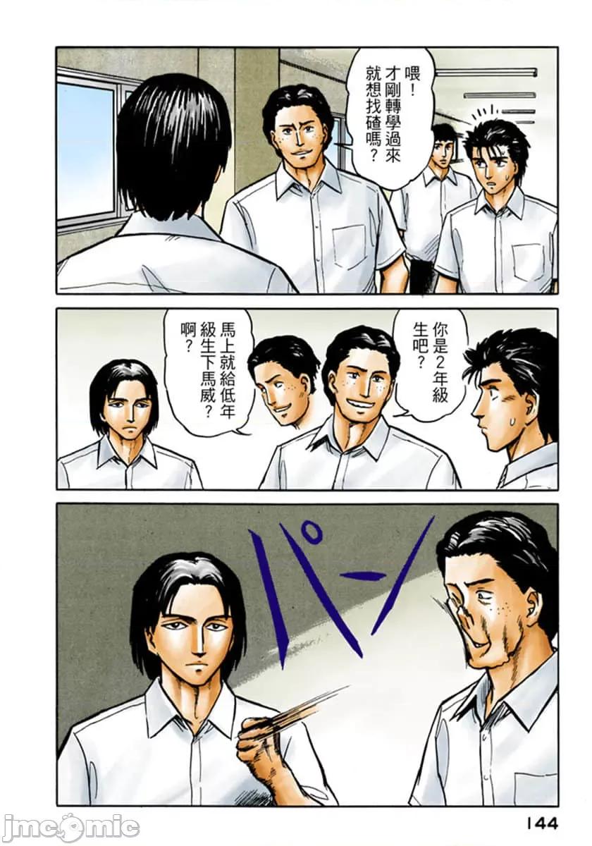 寄生獸 寄生獸 (3).zip 第145页