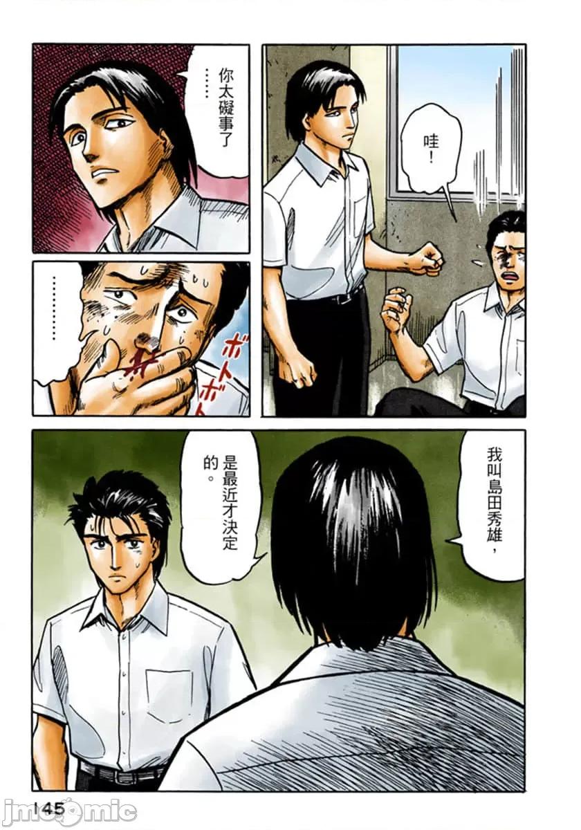 寄生獸 寄生獸 (3).zip 第146页