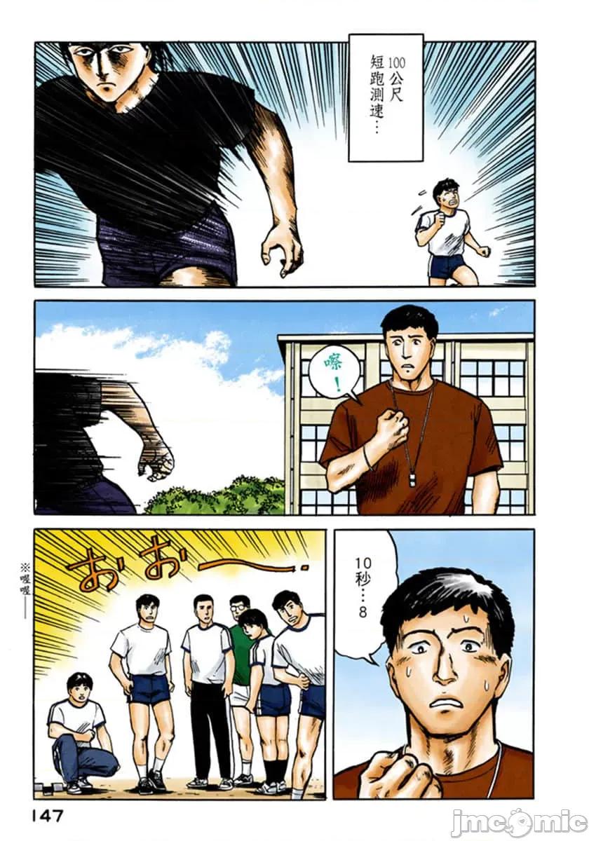 寄生獸 寄生獸 (3).zip 第148页