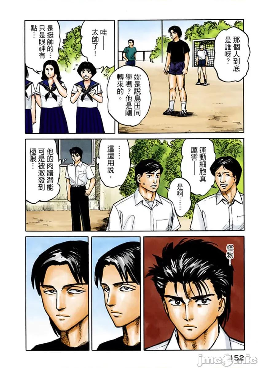 寄生獸 寄生獸 (3).zip 第153页