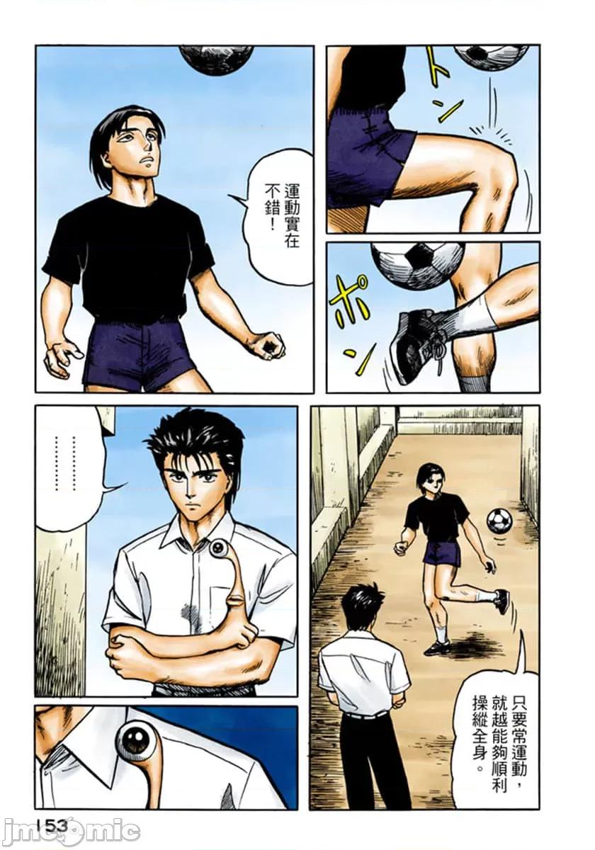 寄生獸 寄生獸 (3).zip 第154页