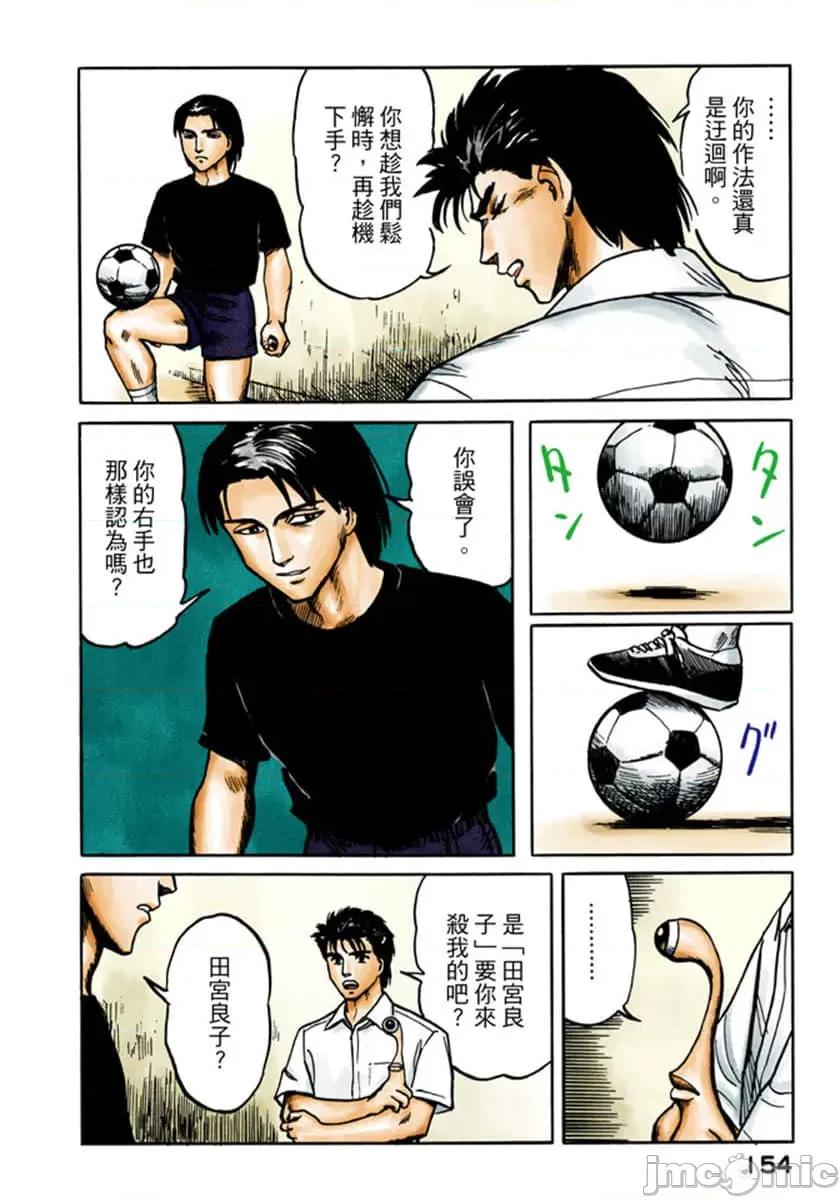 寄生獸 寄生獸 (3).zip 第155页
