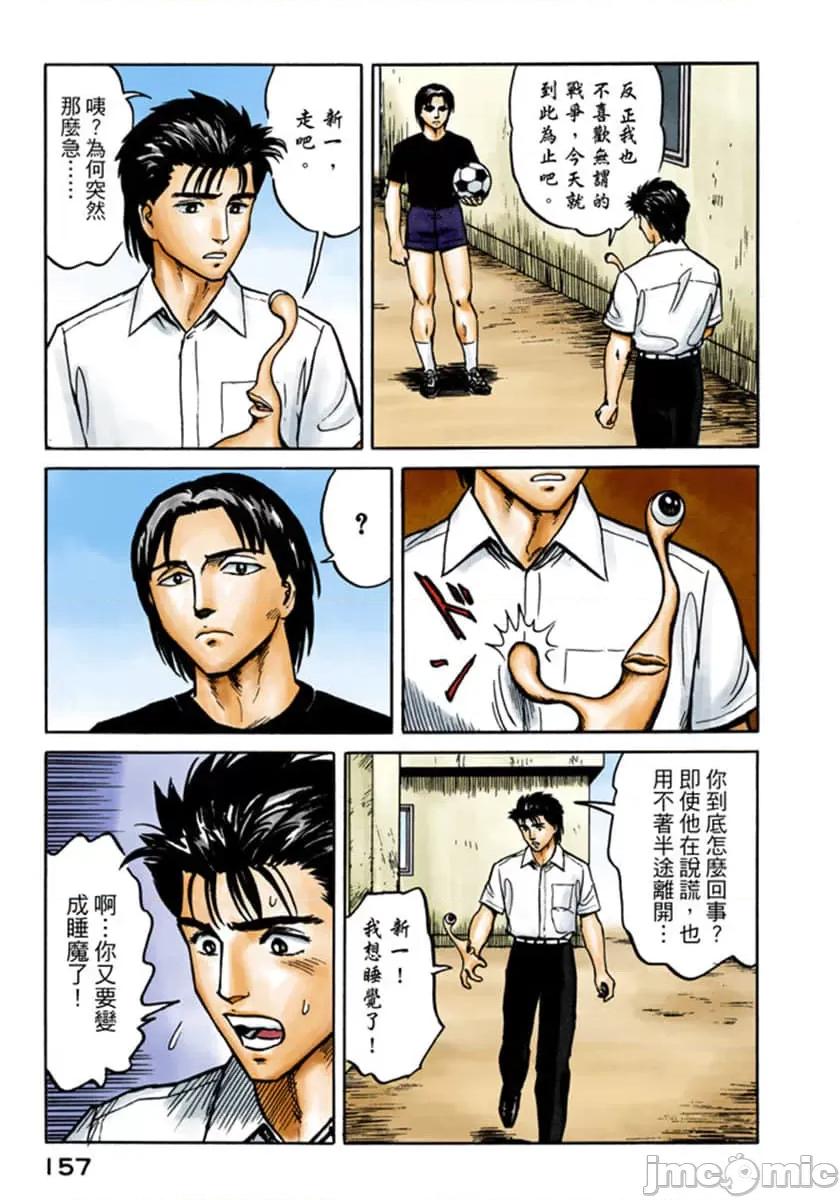 寄生獸 寄生獸 (3).zip 第158页