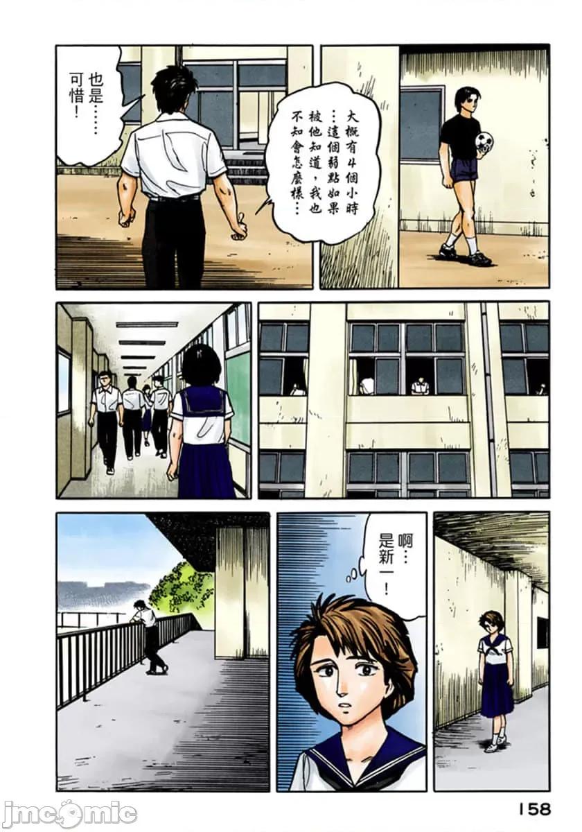 寄生獸 寄生獸 (3).zip 第159页