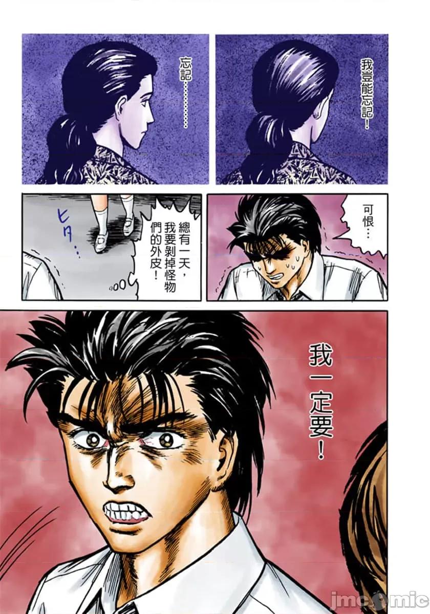 寄生獸 寄生獸 (3).zip 第162页