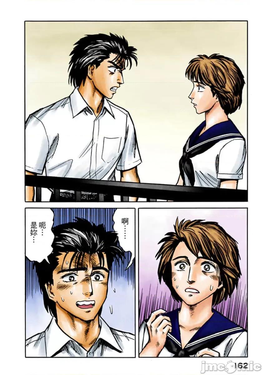寄生獸 寄生獸 (3).zip 第163页