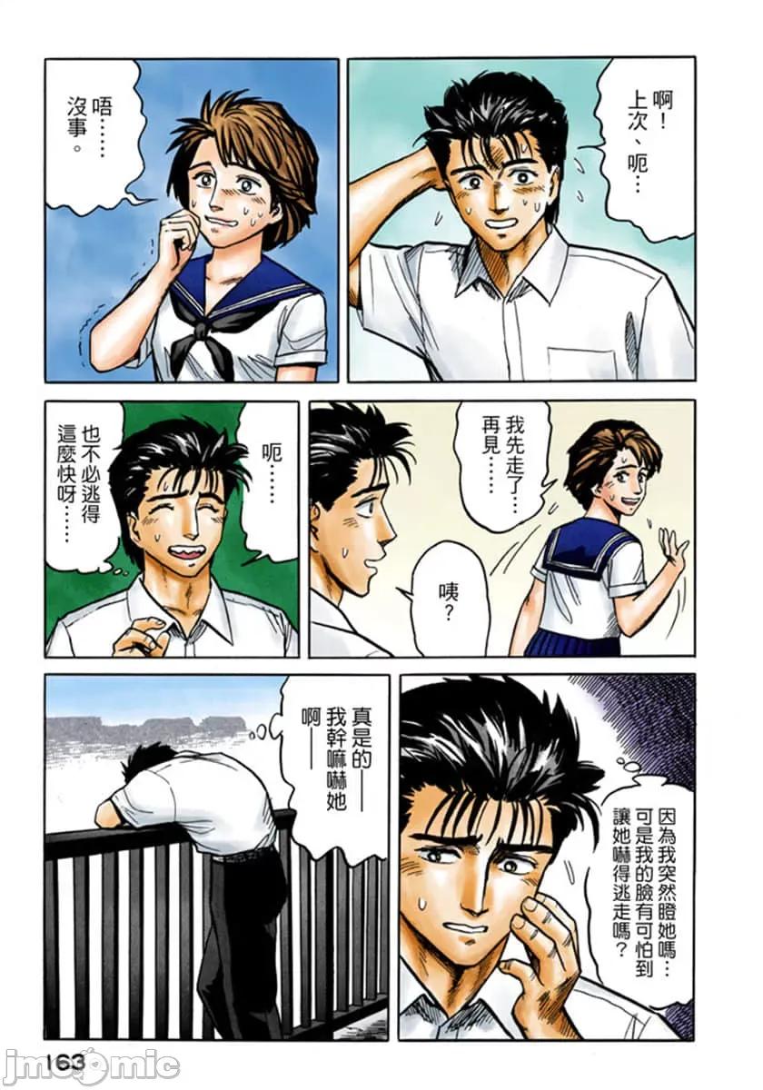 寄生獸 寄生獸 (3).zip 第164页