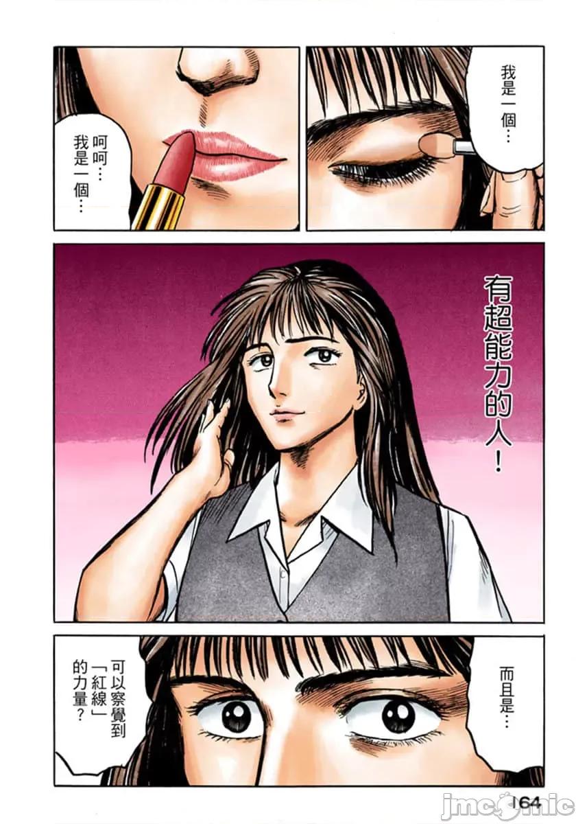 寄生獸 寄生獸 (3).zip 第165页
