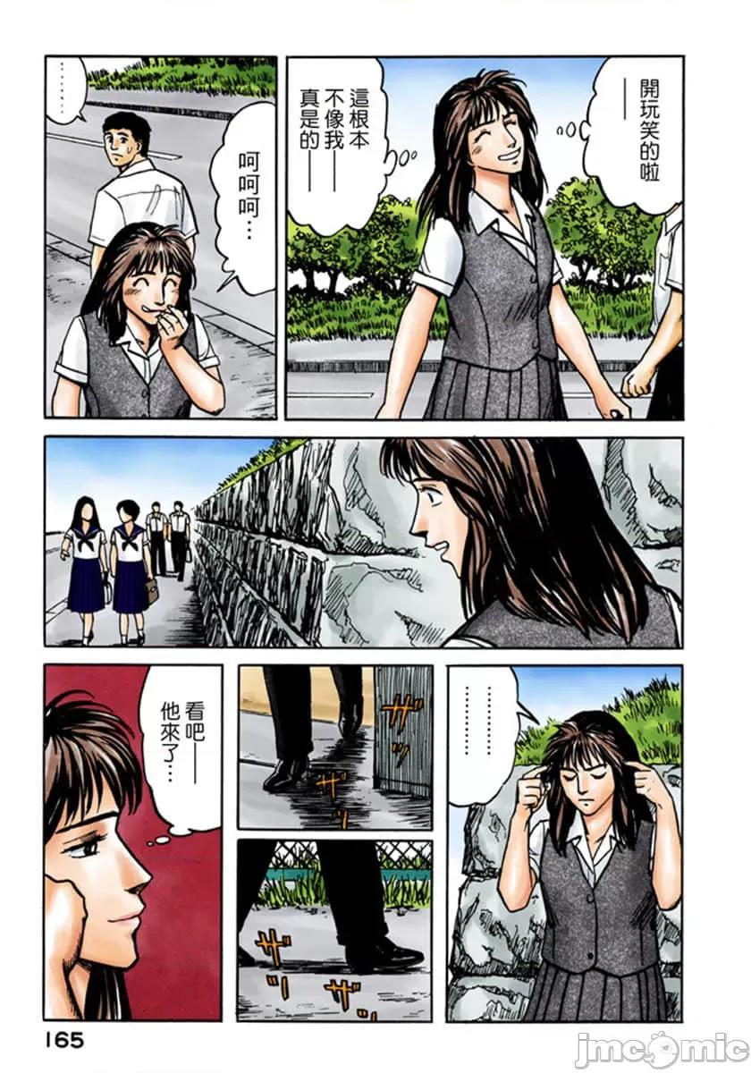 寄生獸 寄生獸 (3).zip 第166页
