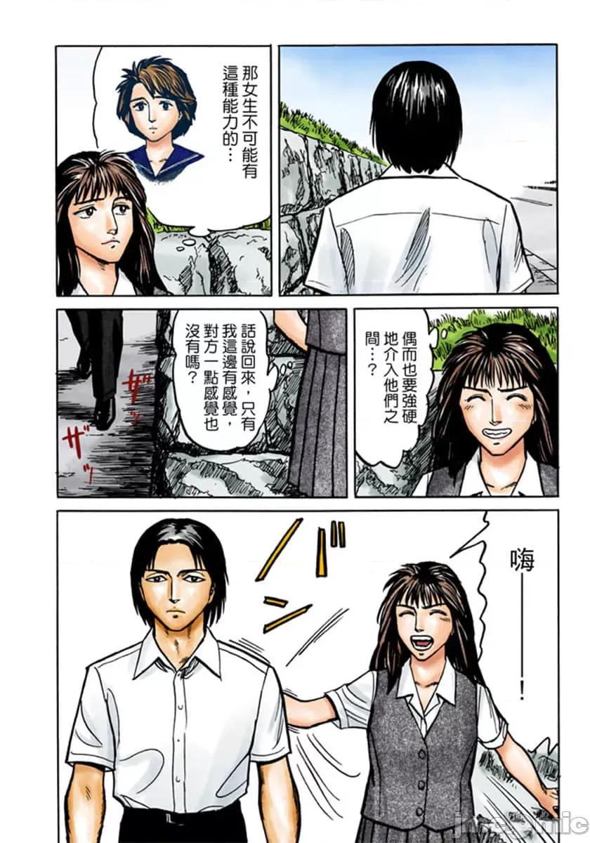 寄生獸 寄生獸 (3).zip 第167页