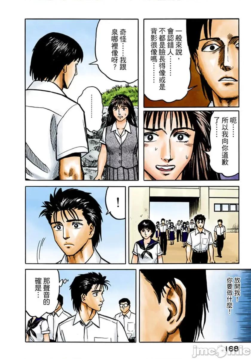 寄生獸 寄生獸 (3).zip 第169页