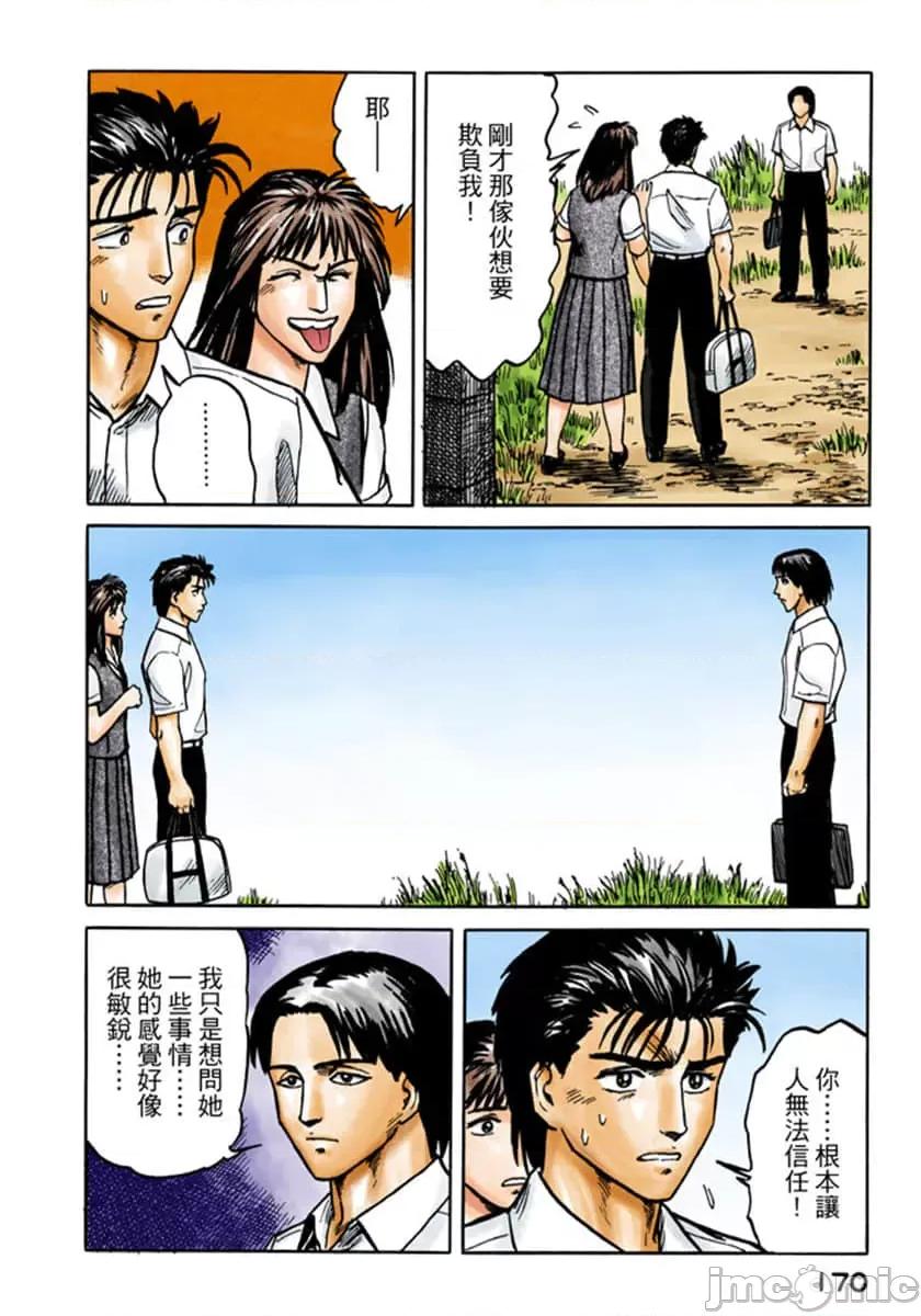 寄生獸 寄生獸 (3).zip 第171页