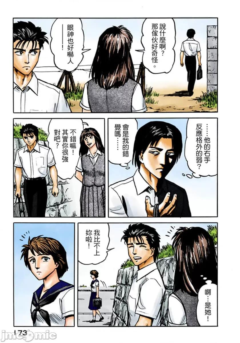 寄生獸 寄生獸 (3).zip 第174页