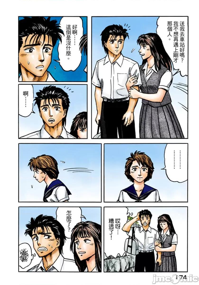 寄生獸 寄生獸 (3).zip 第175页
