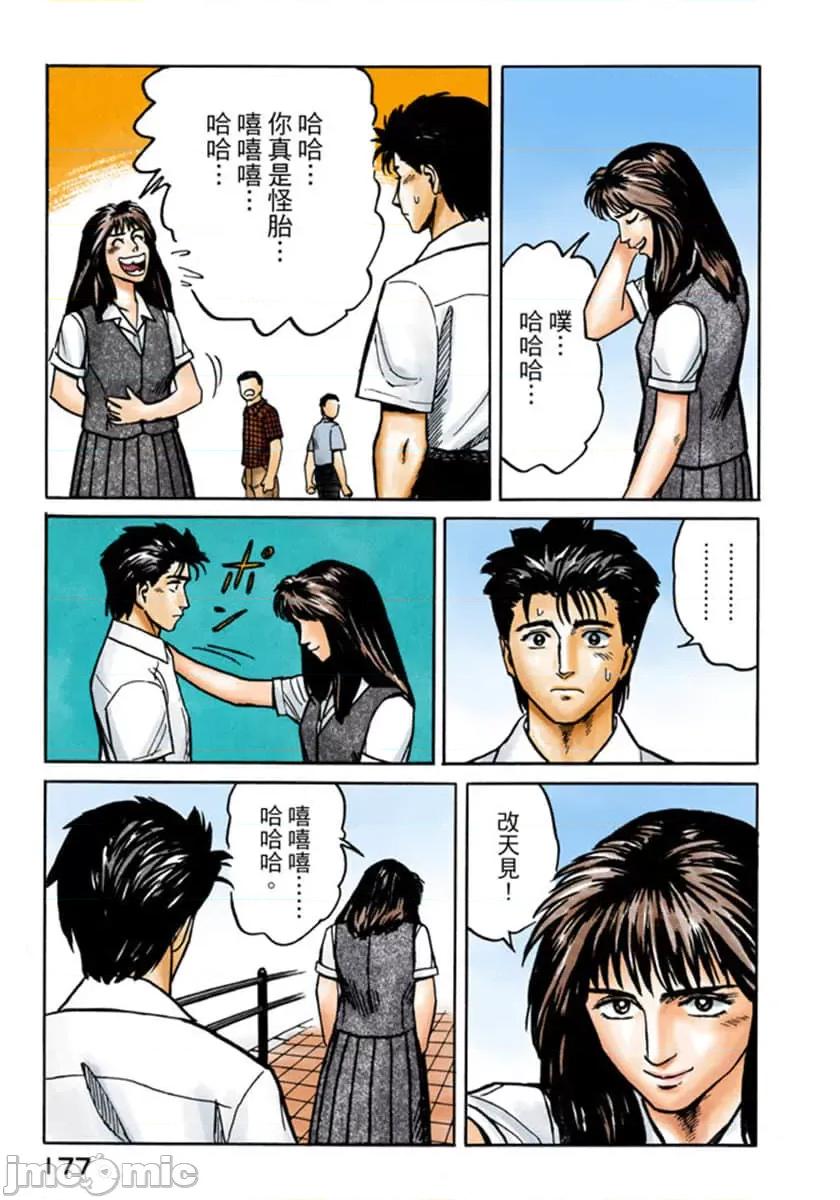 寄生獸 寄生獸 (3).zip 第178页