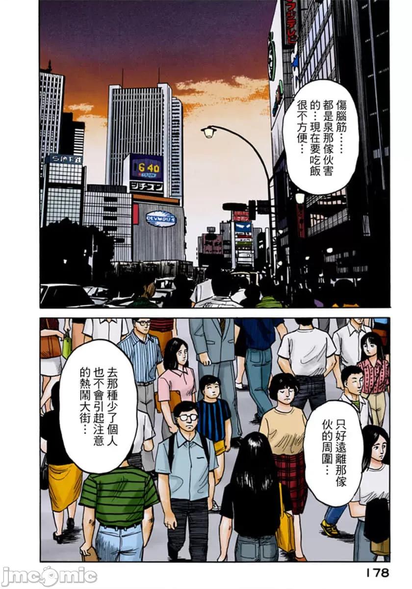 寄生獸 寄生獸 (3).zip 第179页