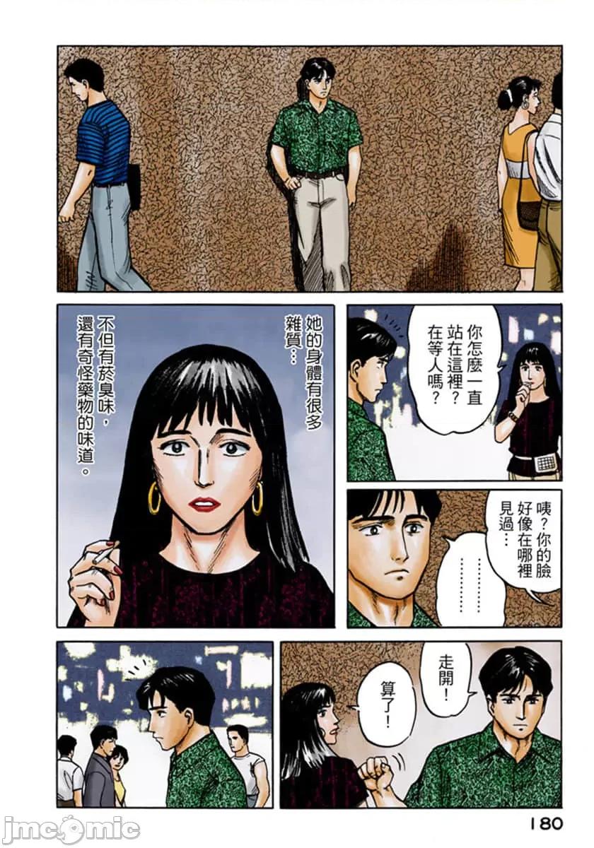 寄生獸 寄生獸 (3).zip 第181页