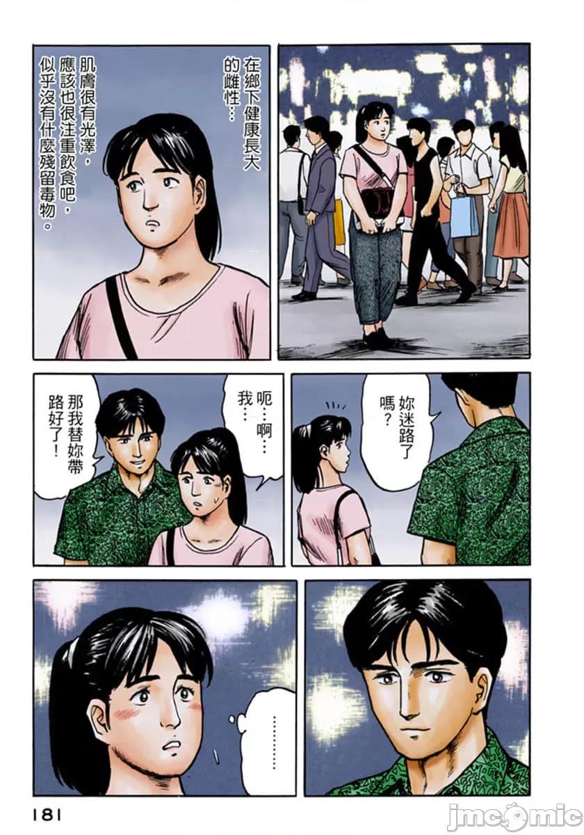 寄生獸 寄生獸 (3).zip 第182页
