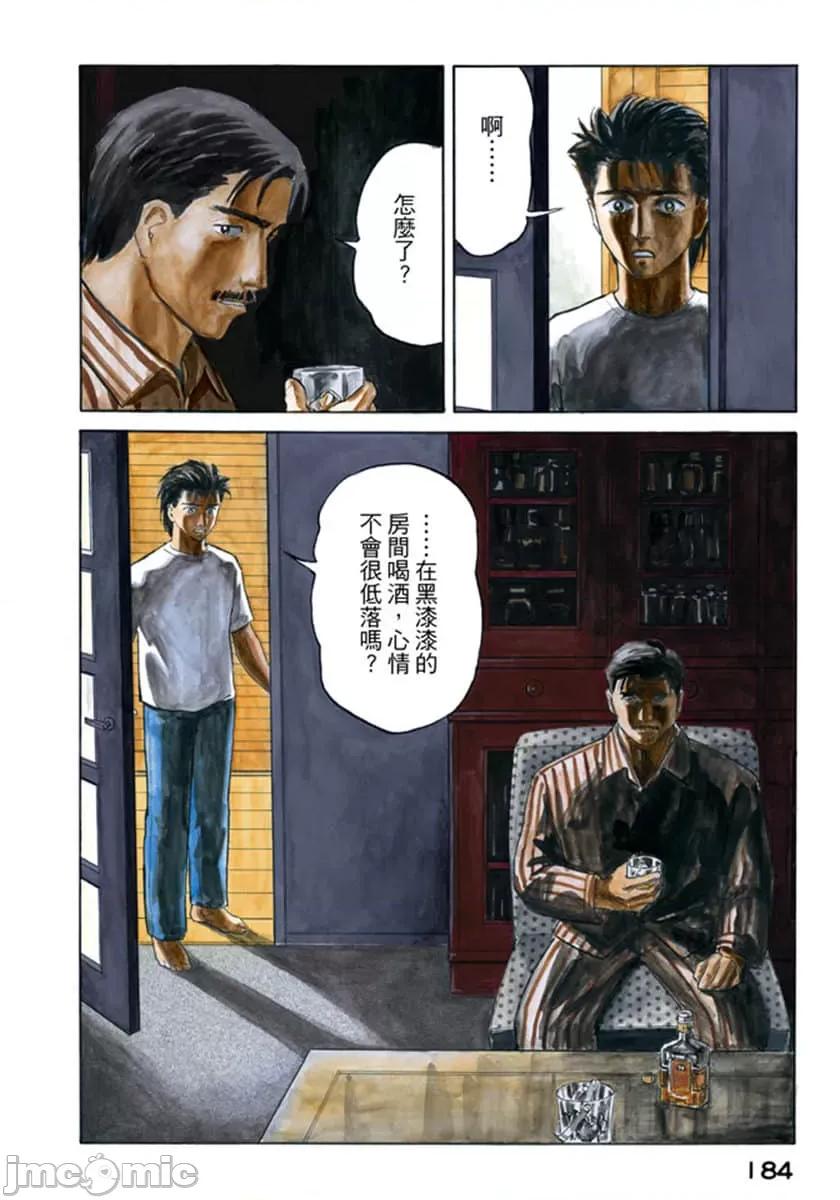 寄生獸 寄生獸 (3).zip 第185页