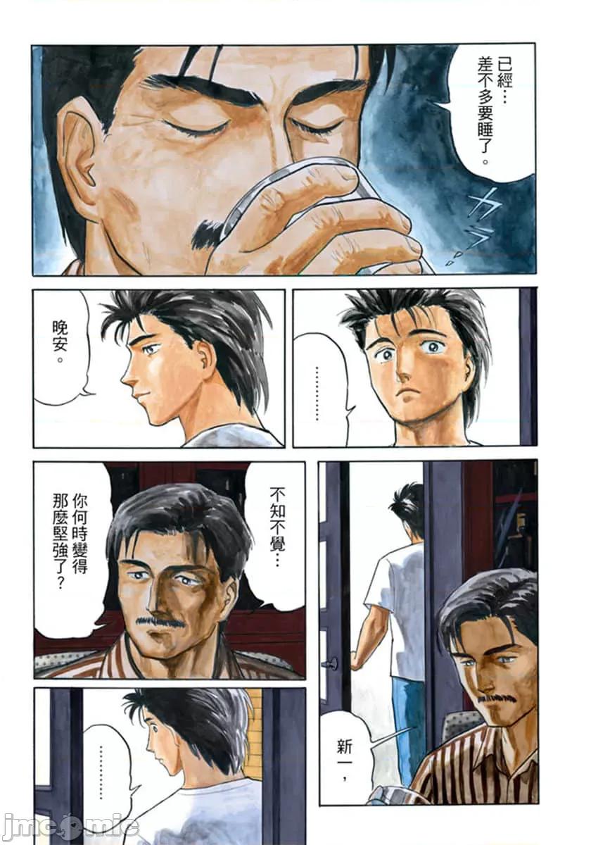 寄生獸 寄生獸 (3).zip 第186页